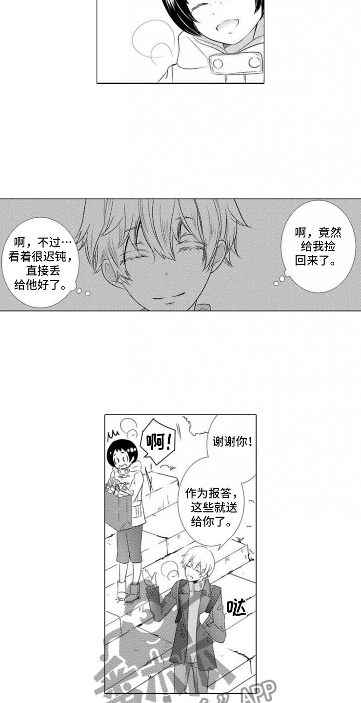第10章：初遇11