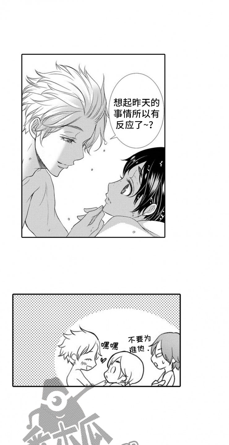 第15章：明悟8