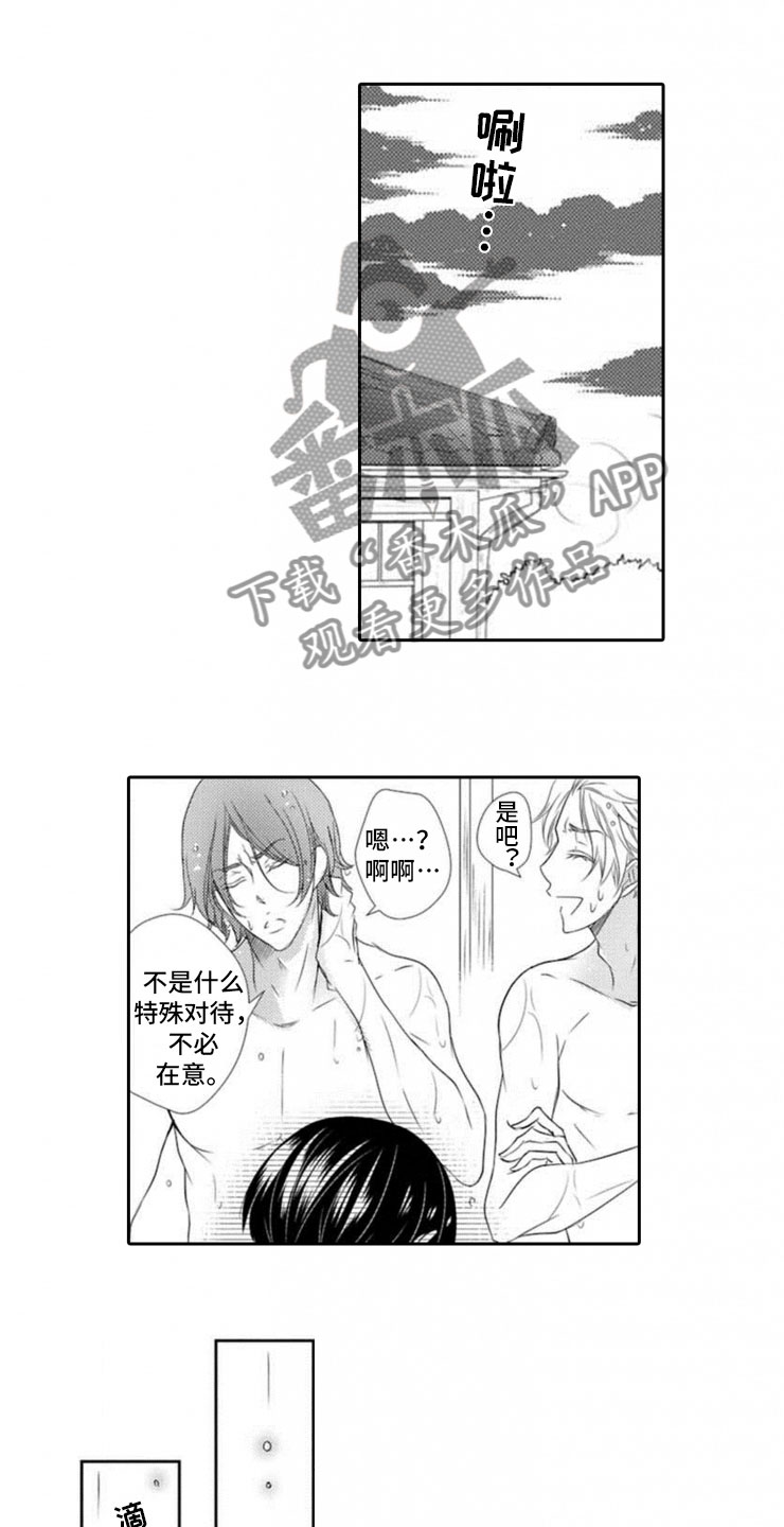 第17章：一样的想法16