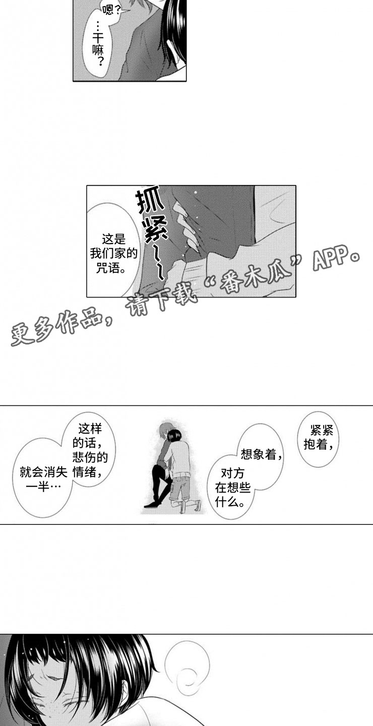 第12章：拥抱13
