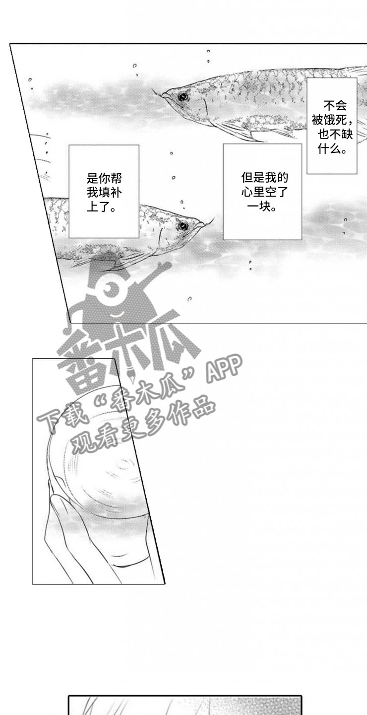 第11章：寄生8