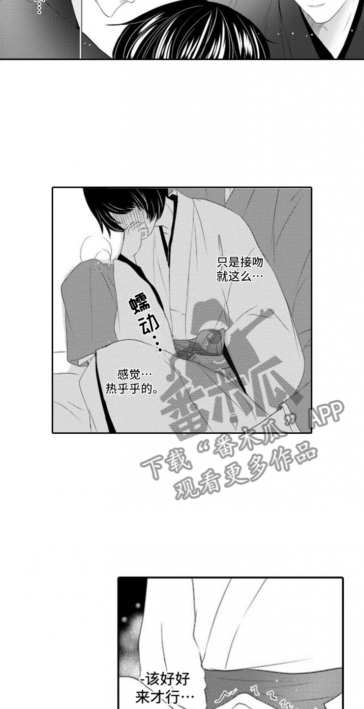 第6章：开端16