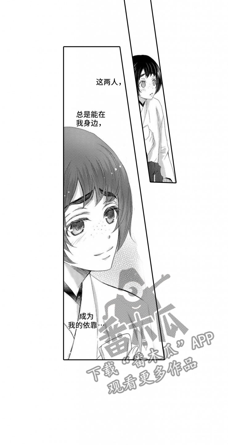 第4章：惊言9