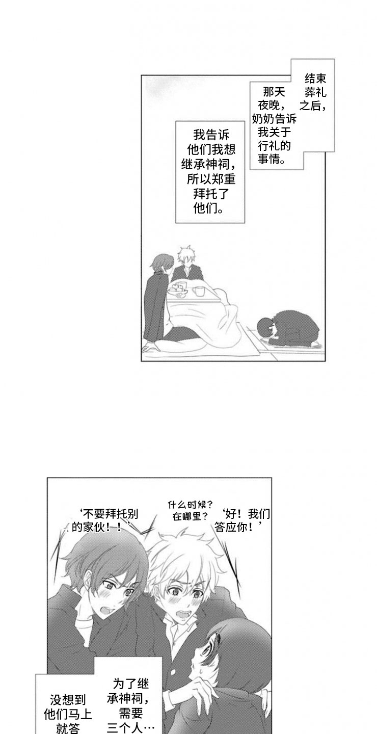 第4章：惊言11