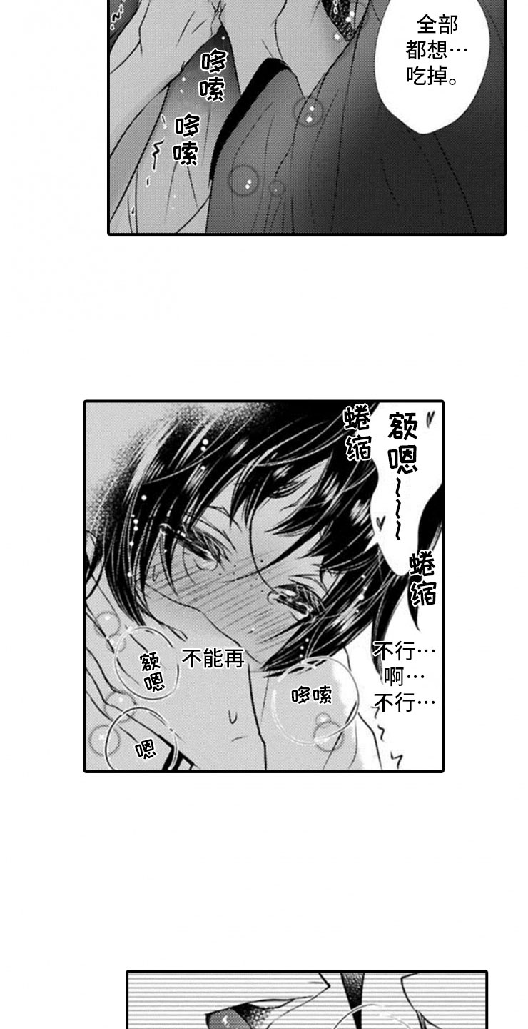 第22章：我们的新娘16