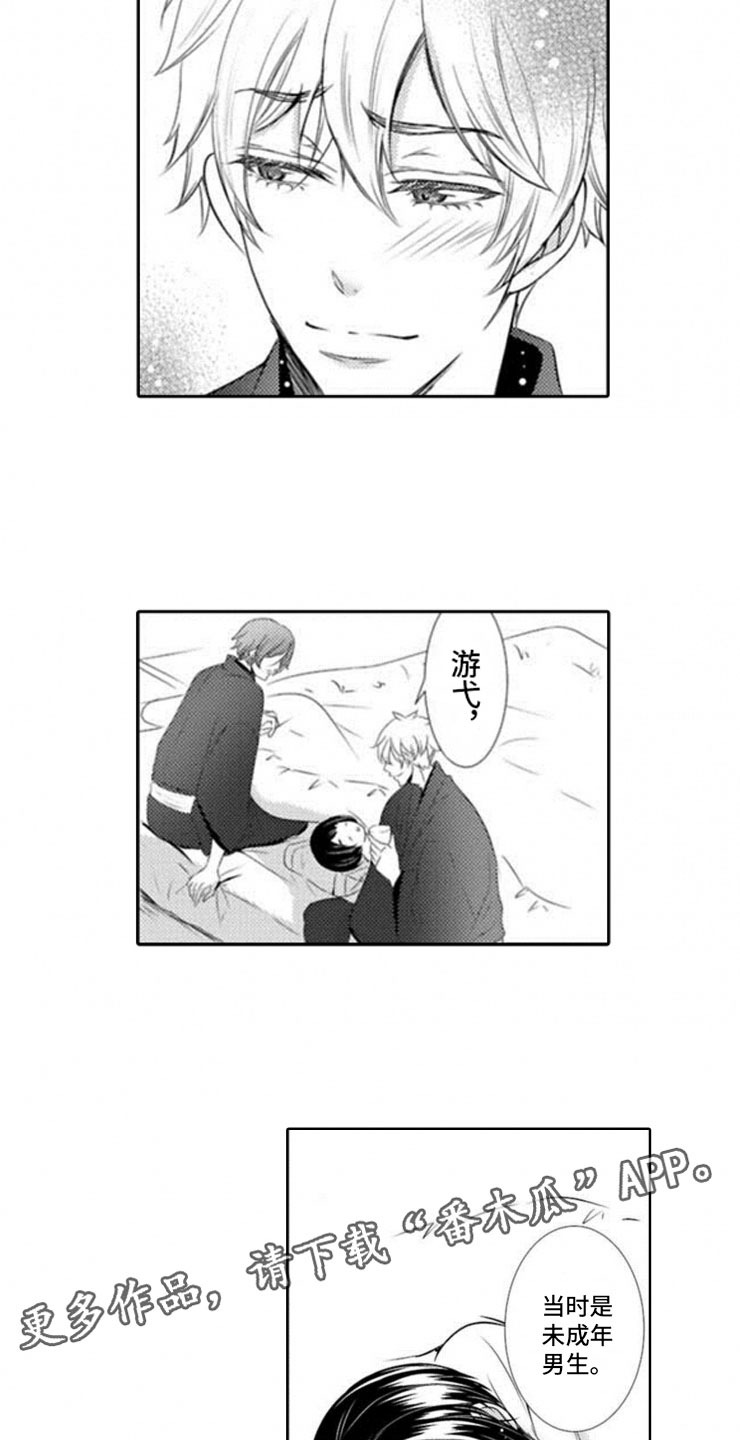 第11章：寄生9