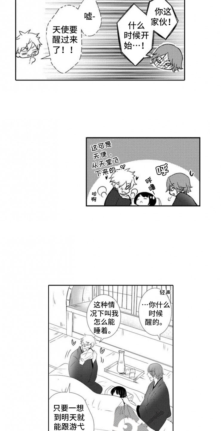 第9章：前菜12
