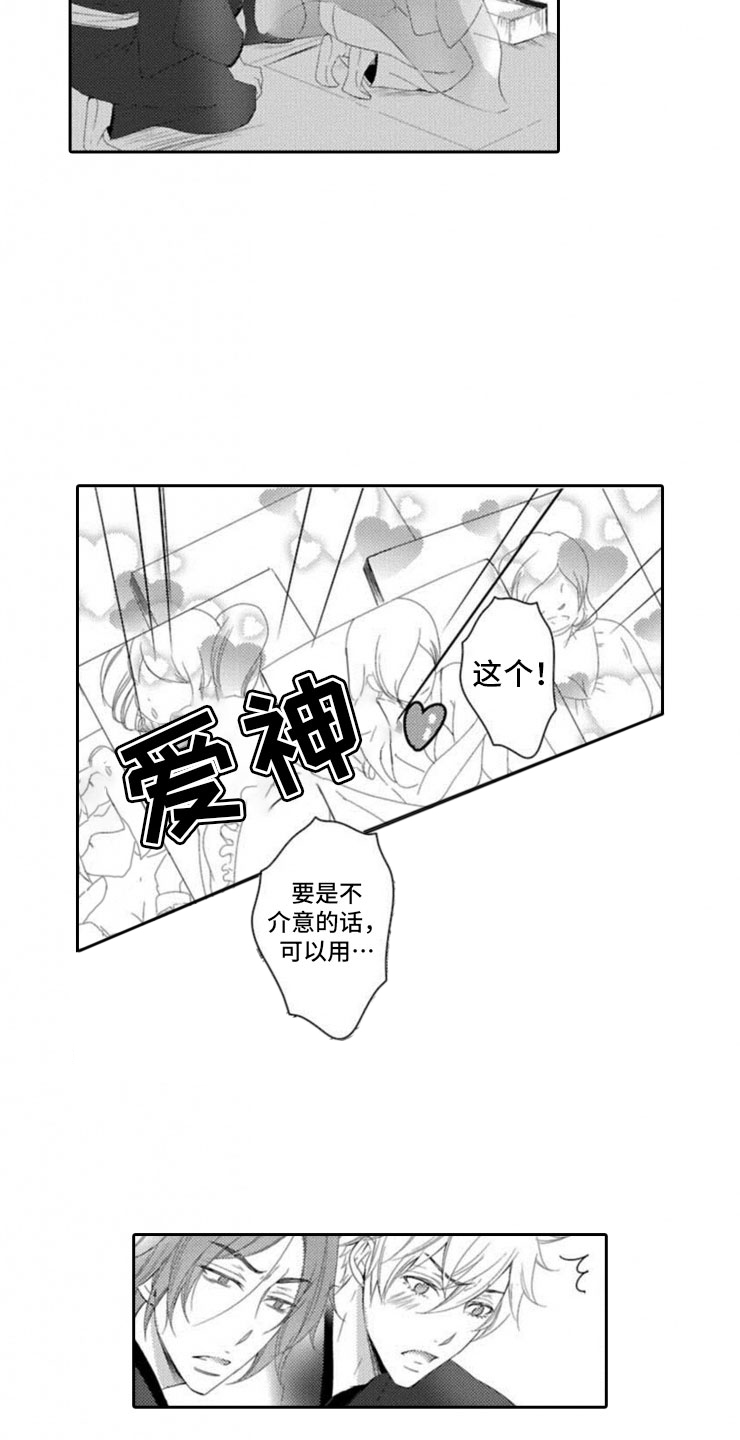 第1章：两只龙18