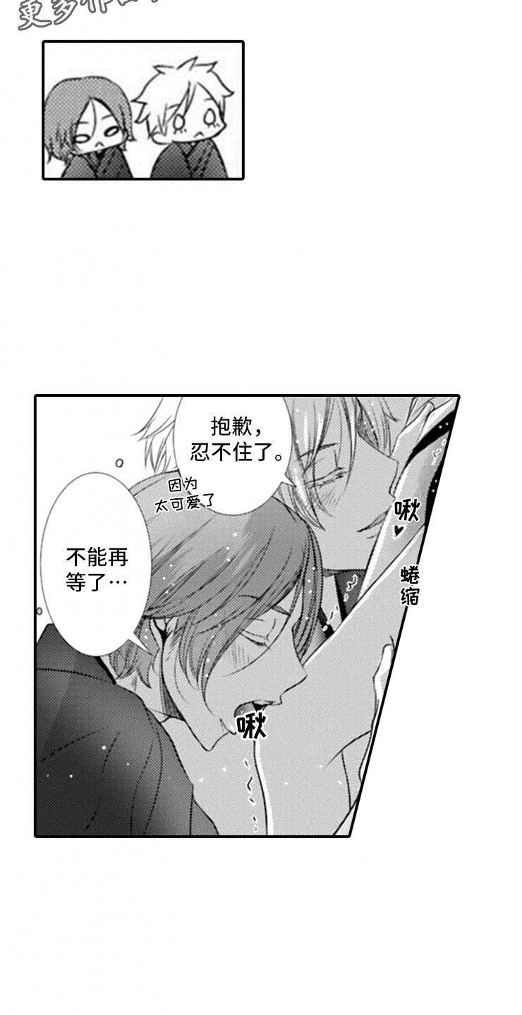 第22章：我们的新娘14