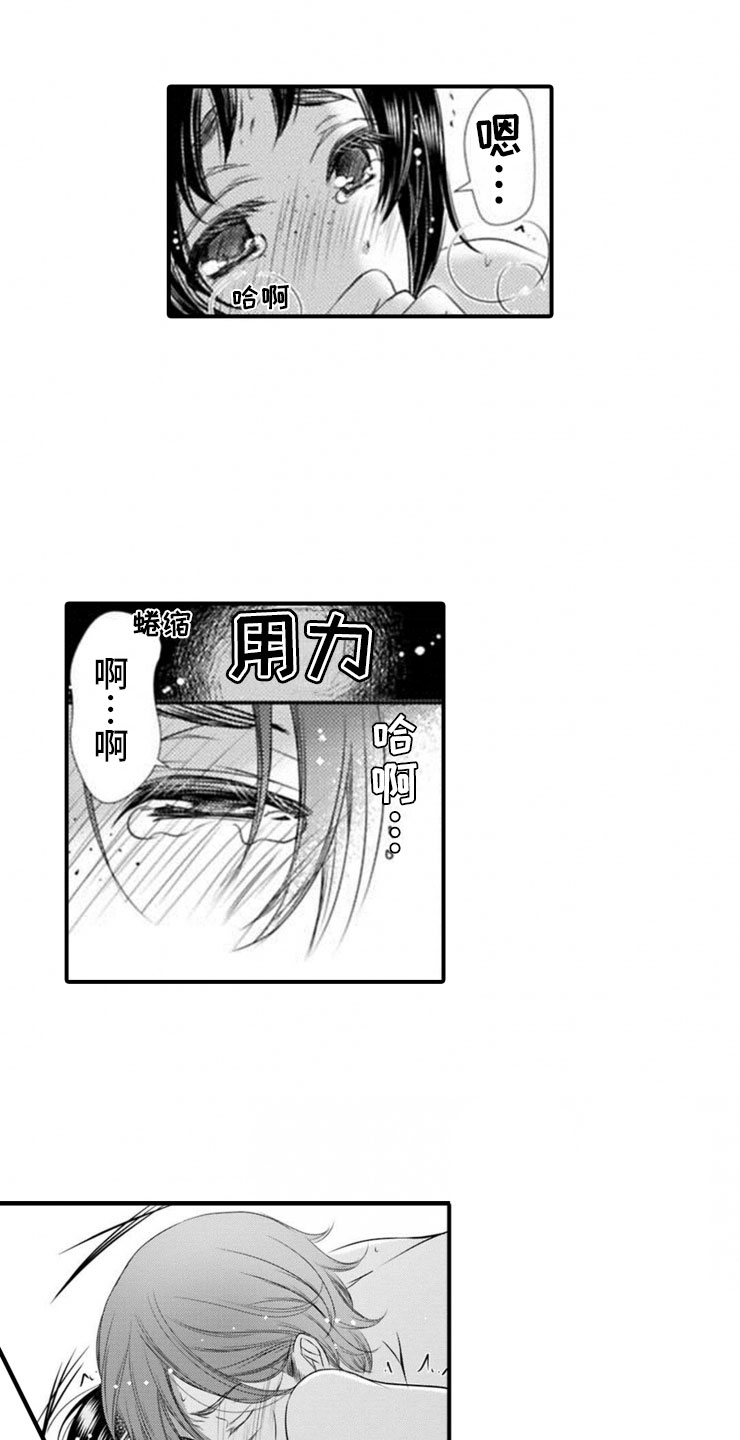 第24章：一起4