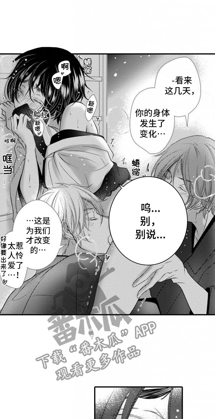 第23章：邀请2