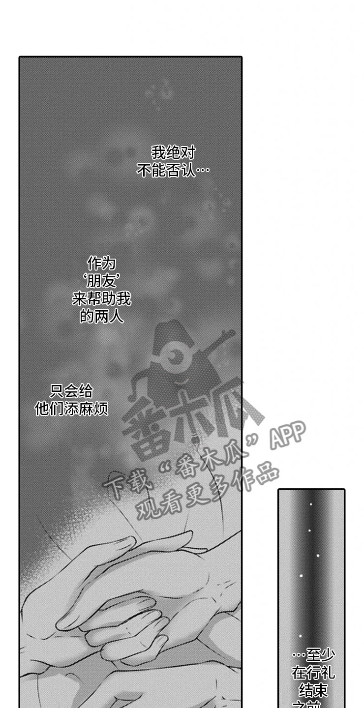第19章：雷雨7
