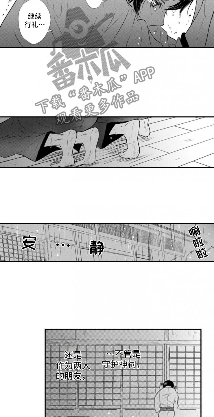 第21章：终止的理由14