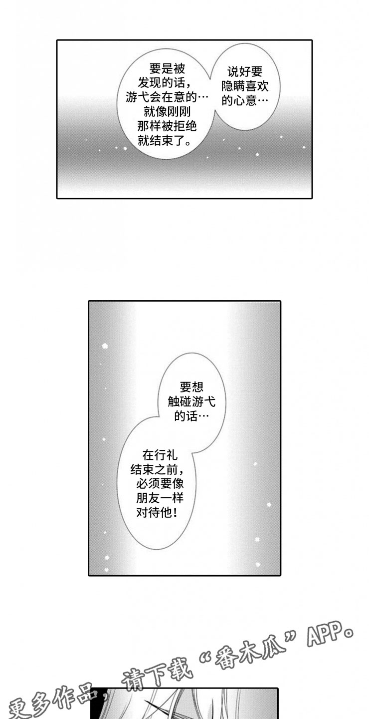 第5章：我们的方式6