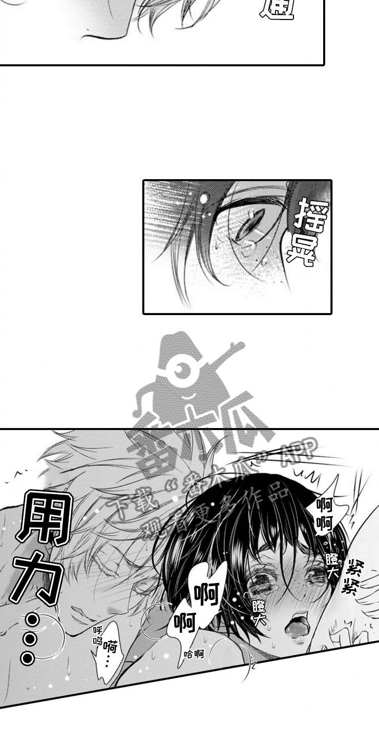 第24章：一起11