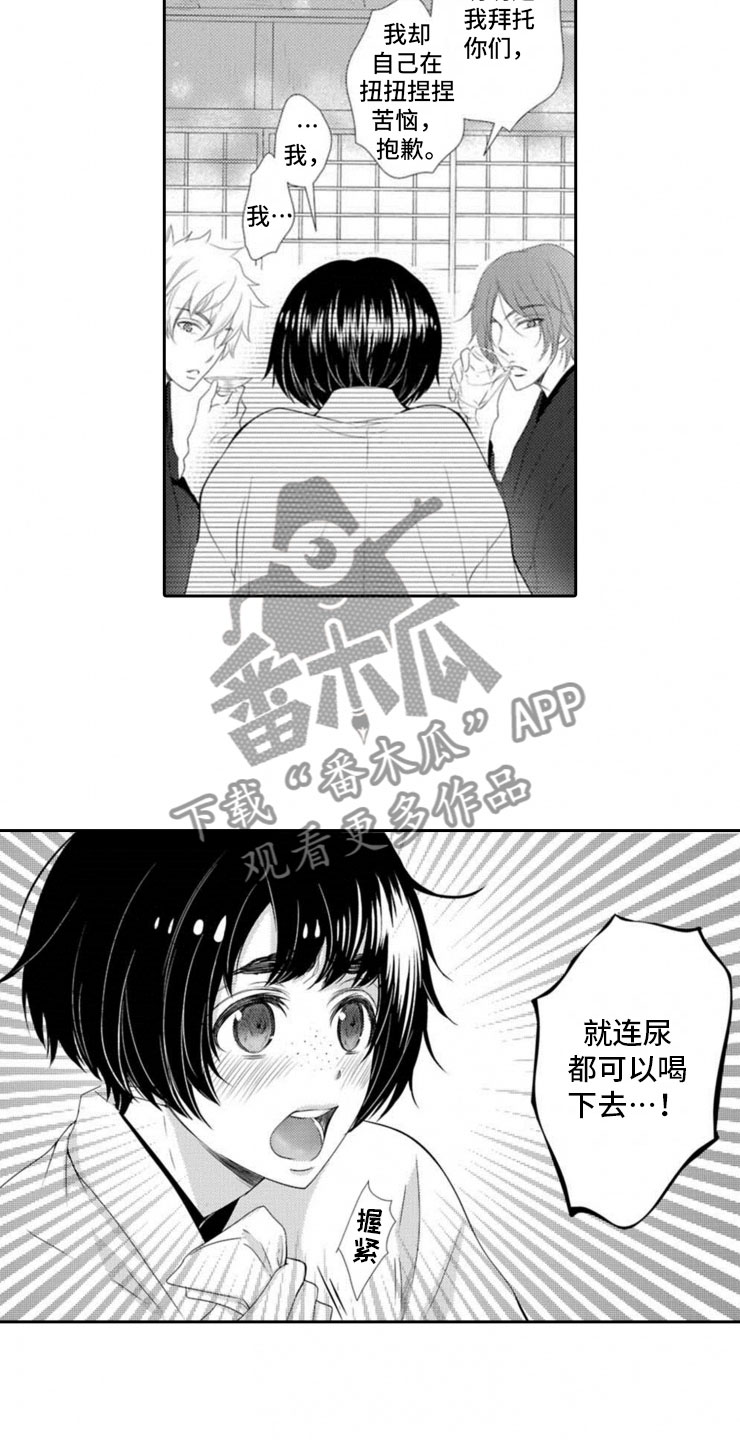 第4章：惊言15