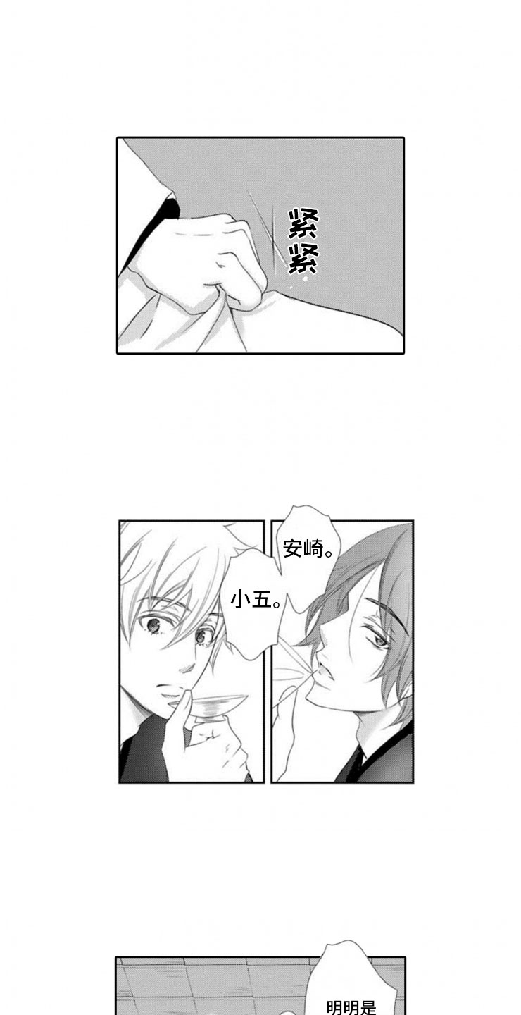 第4章：惊言14