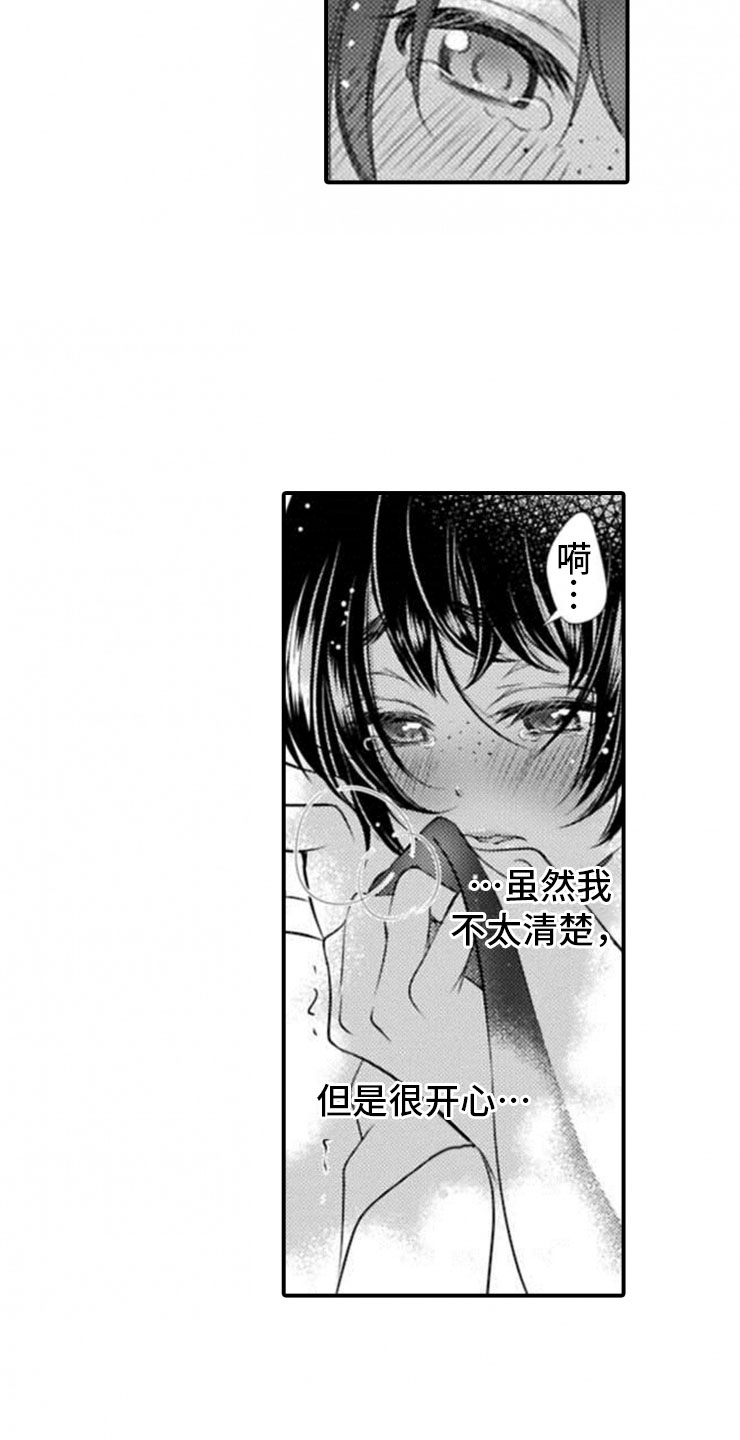 第23章：邀请3