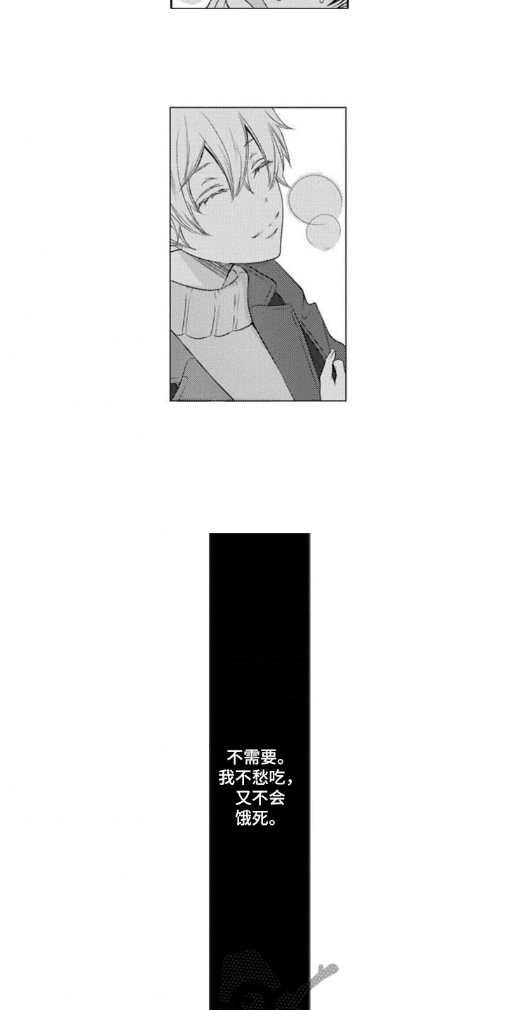 第10章：初遇14