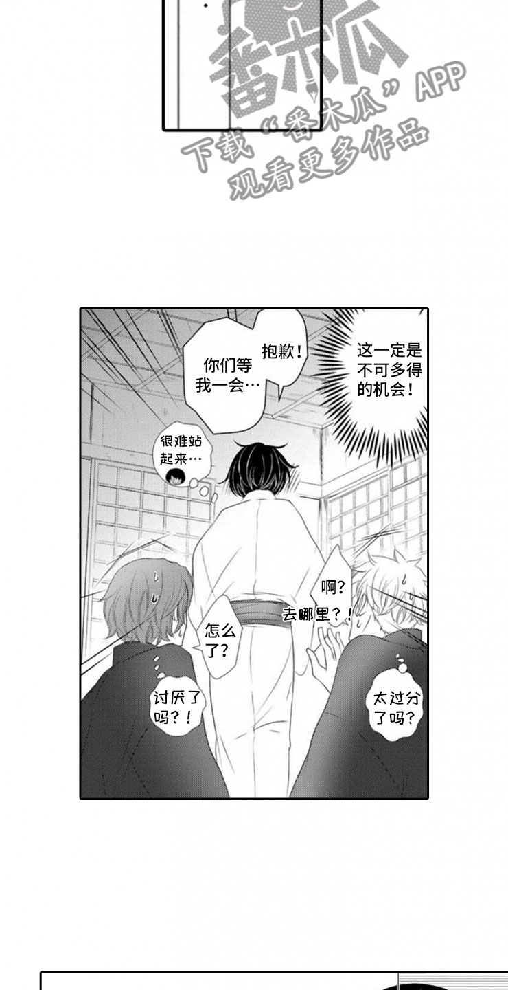 第7章：准备4