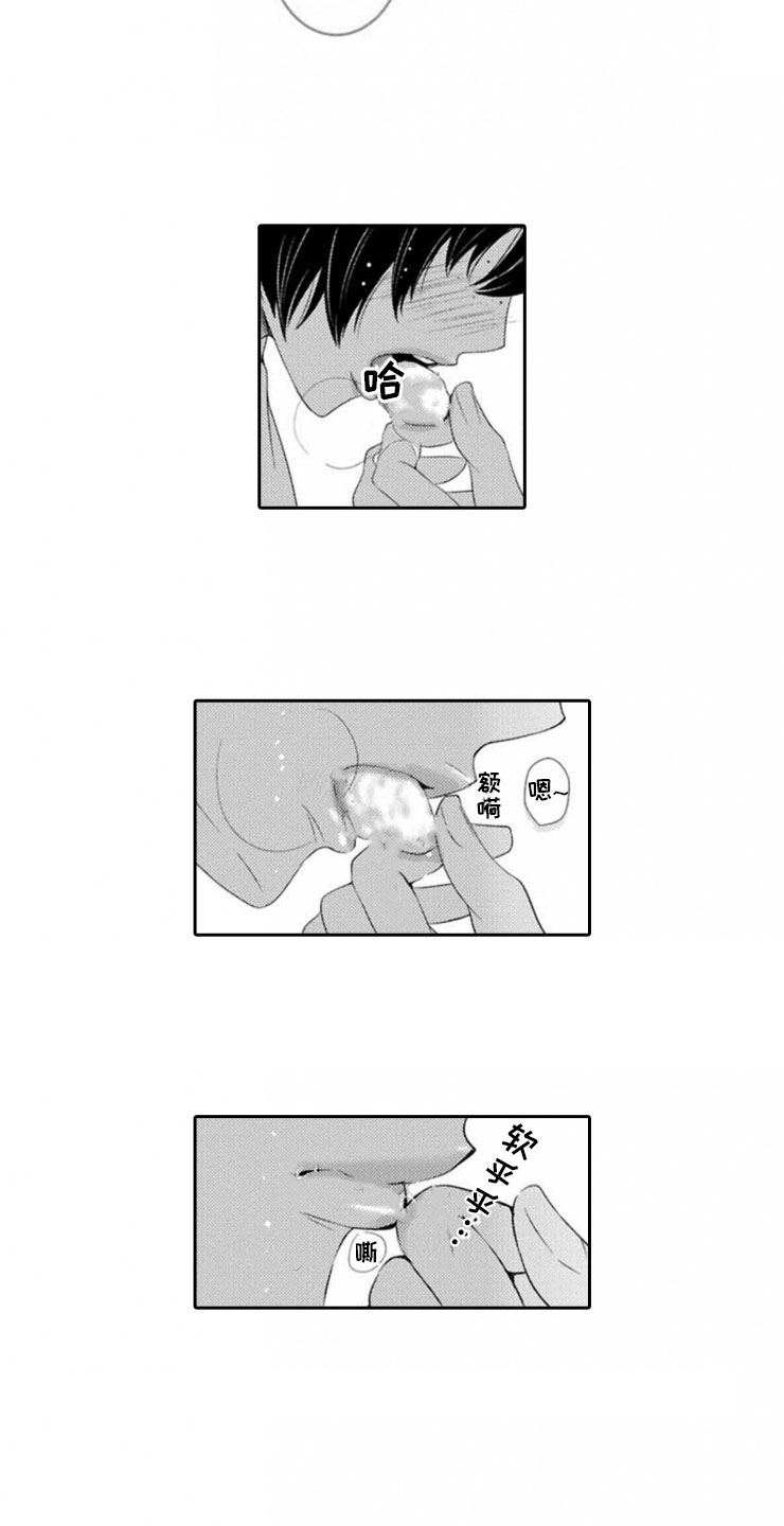 第3章：心意11
