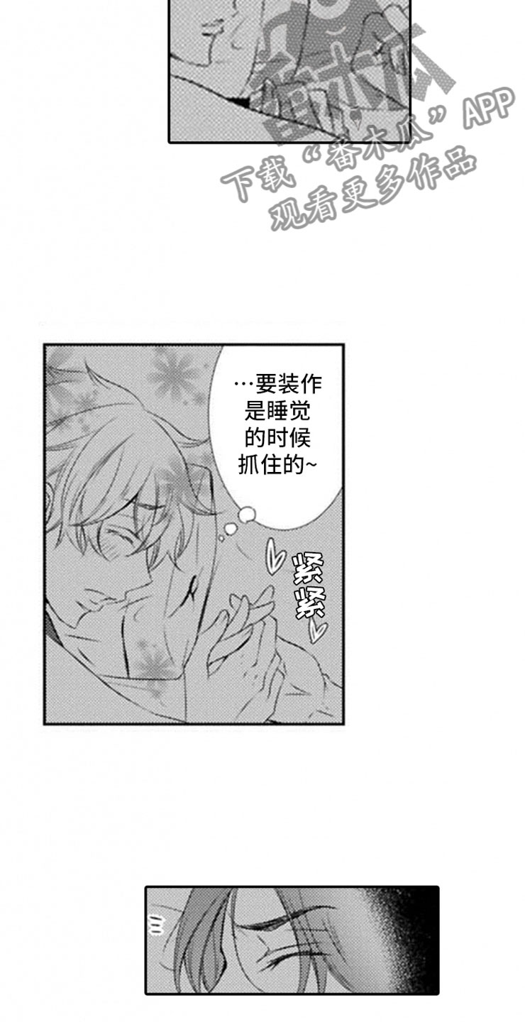 第20章：终止仪式2