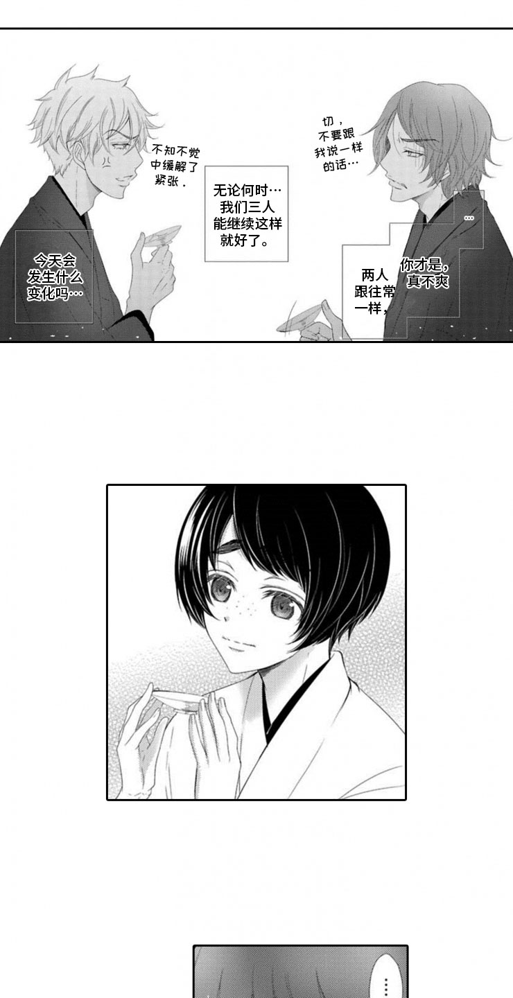 第2章：桃子酒13