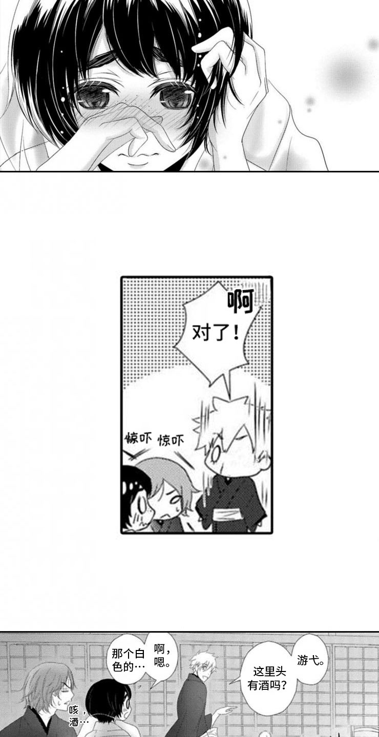 第2章：桃子酒6