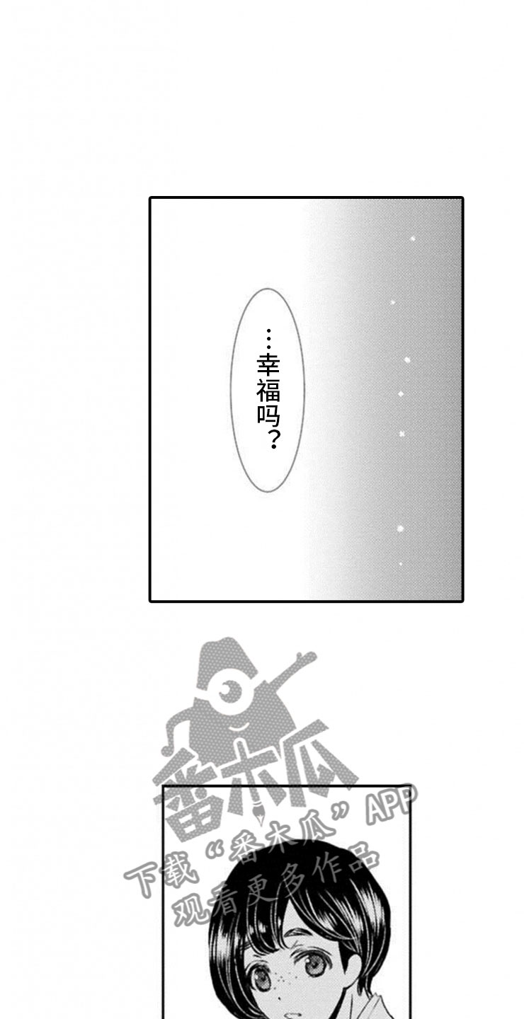 第25章：我们的幸福9