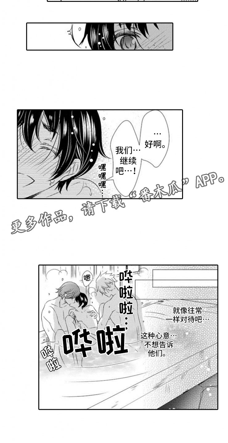 第18章：误会5