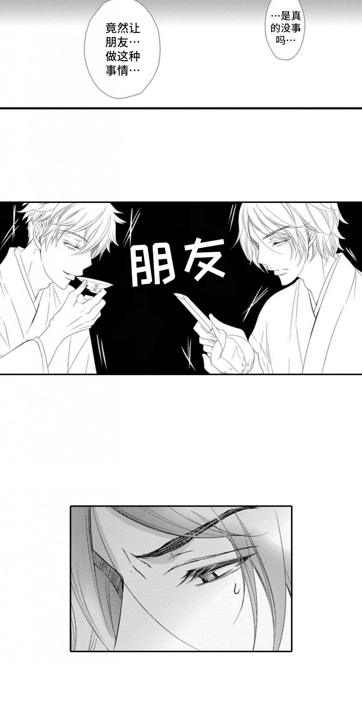 第3章：心意3