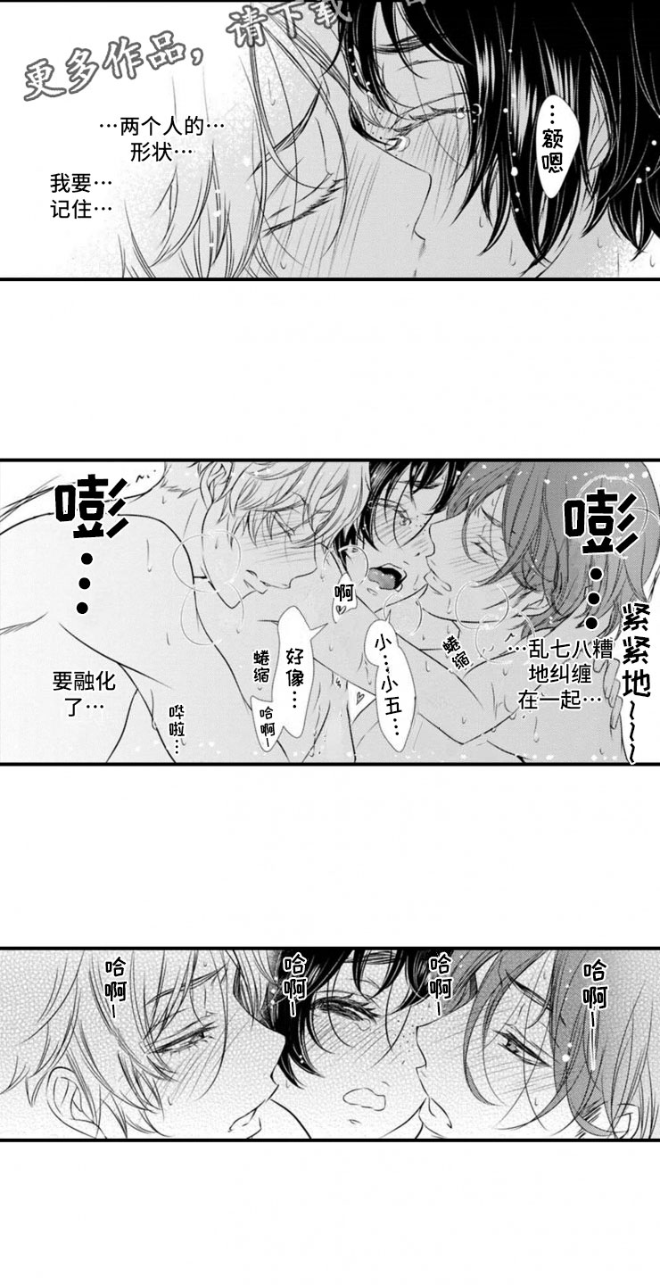 第24章：一起13