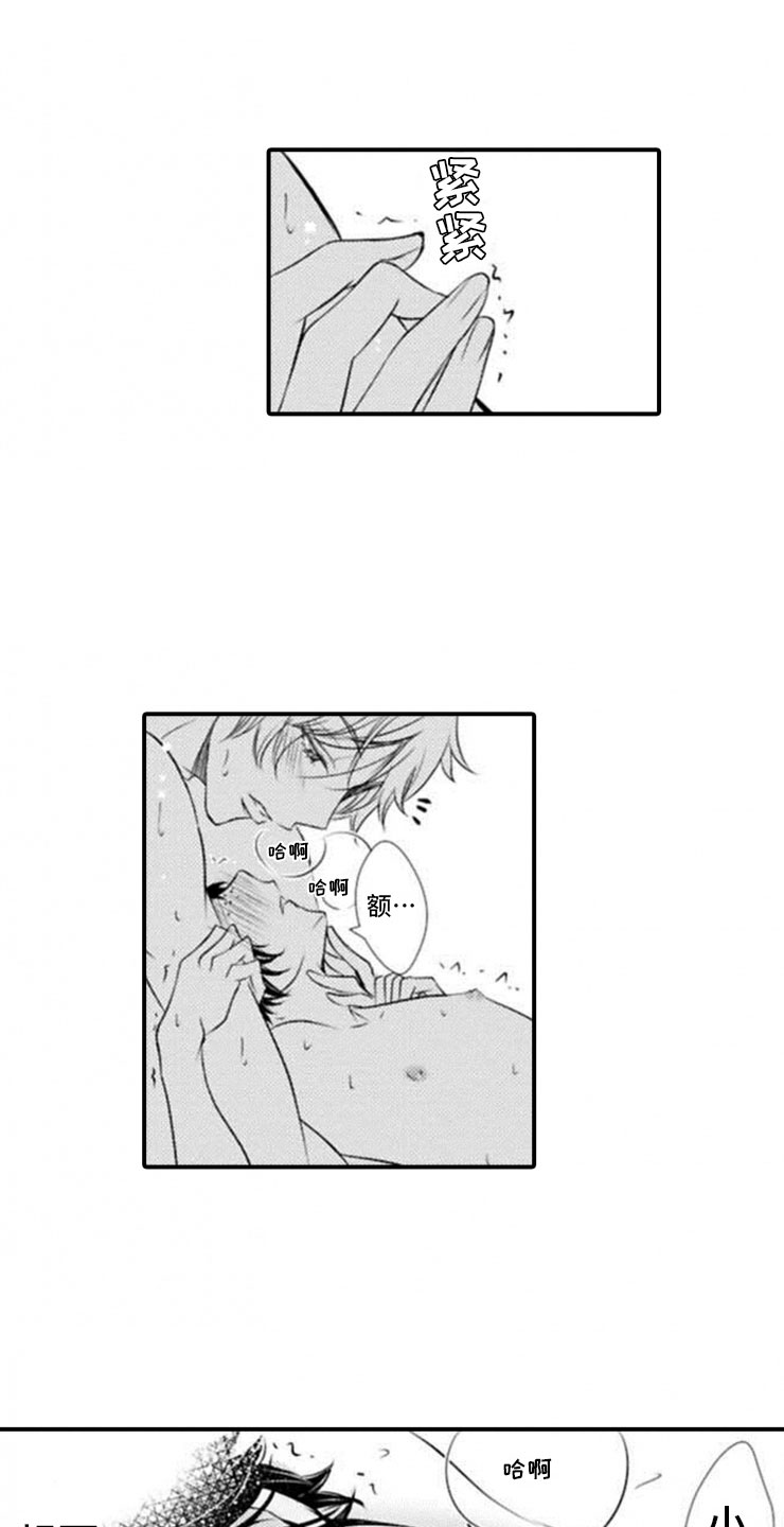 第24章：一起8