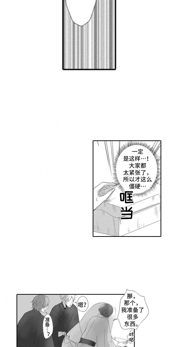 第1章：两只龙17