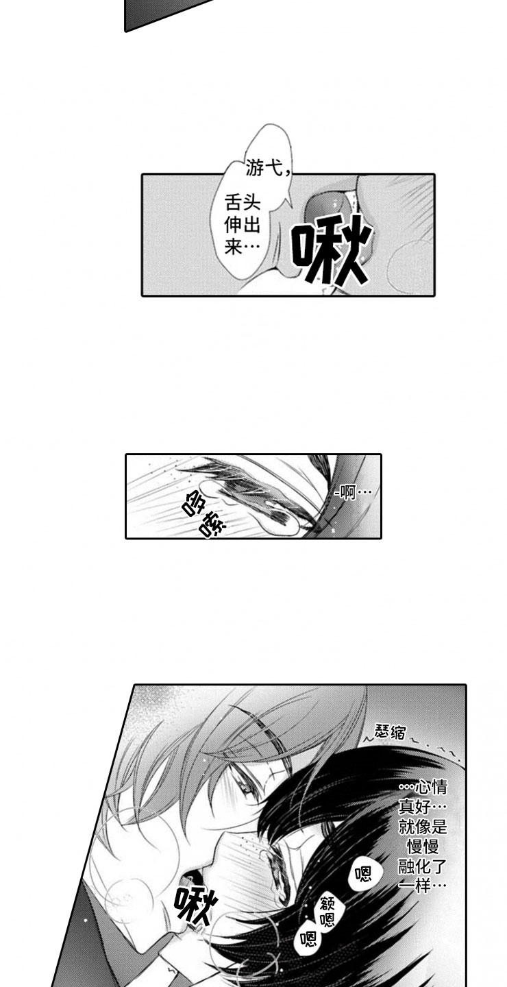 第8章：帮忙4