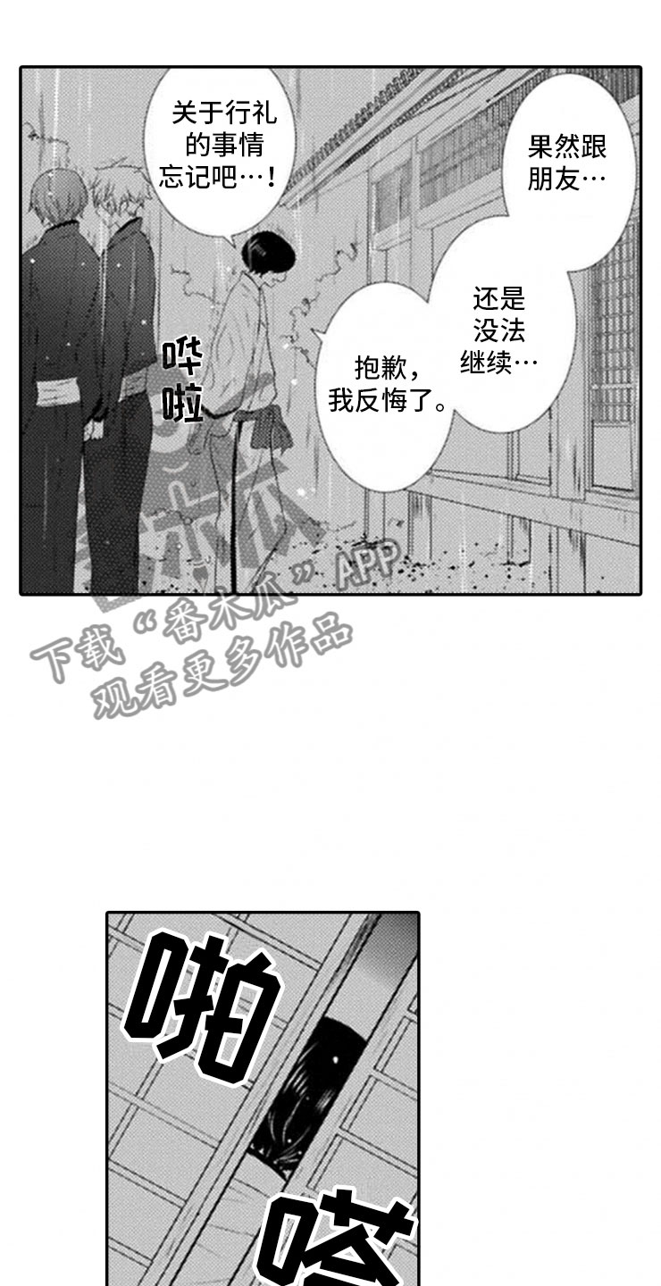 第20章：终止仪式15