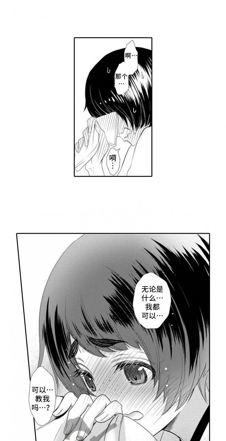 第5章：我们的方式0