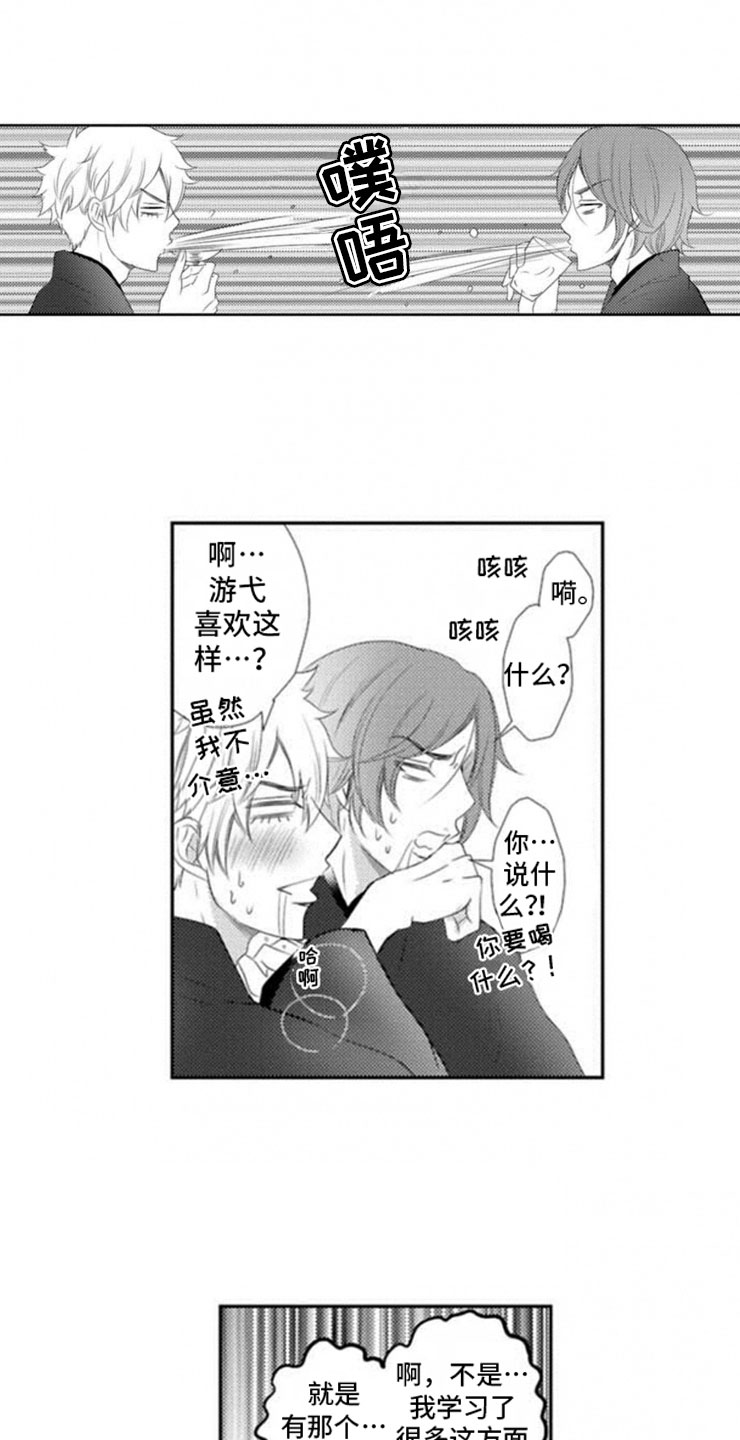 第4章：惊言16