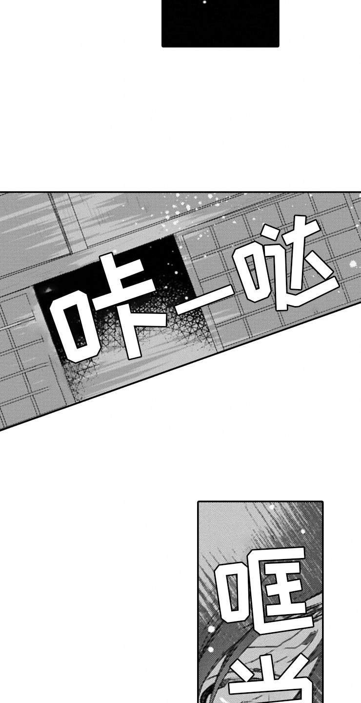 第21章：终止的理由16
