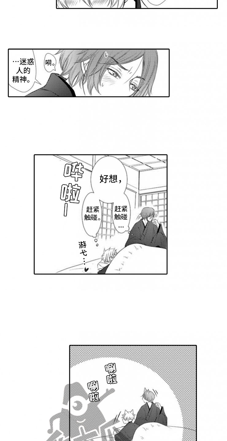 第14章：朋友的样子7