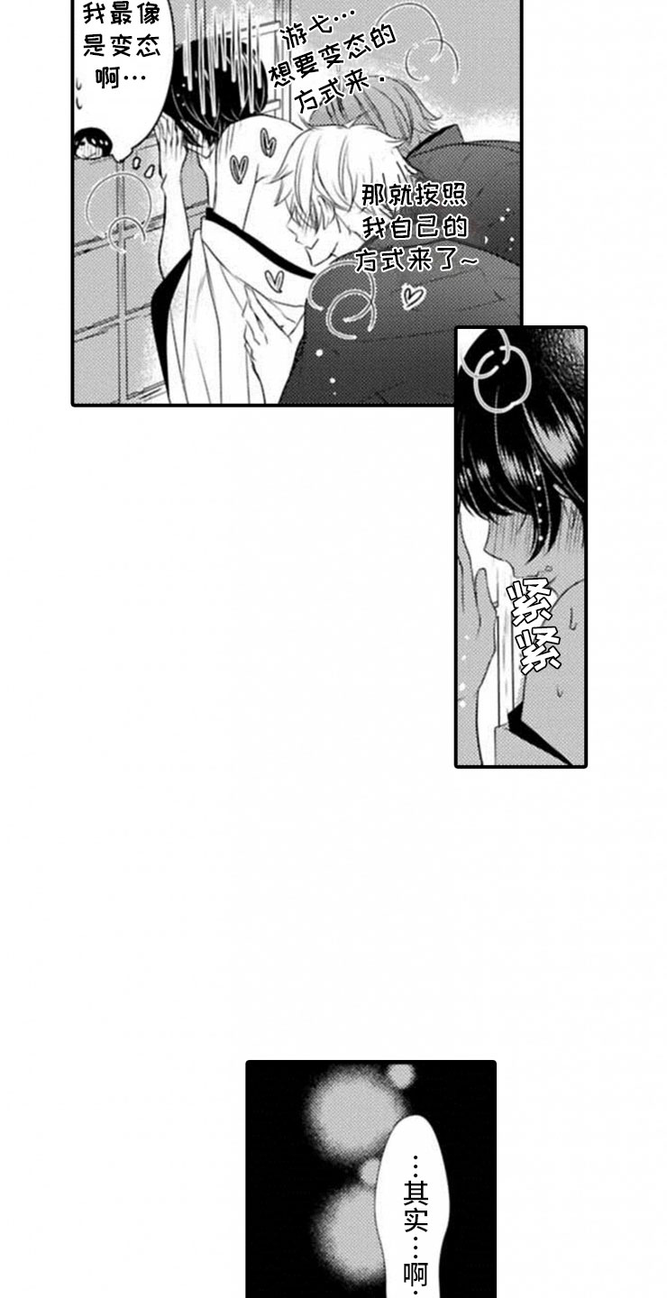 第23章：邀请15