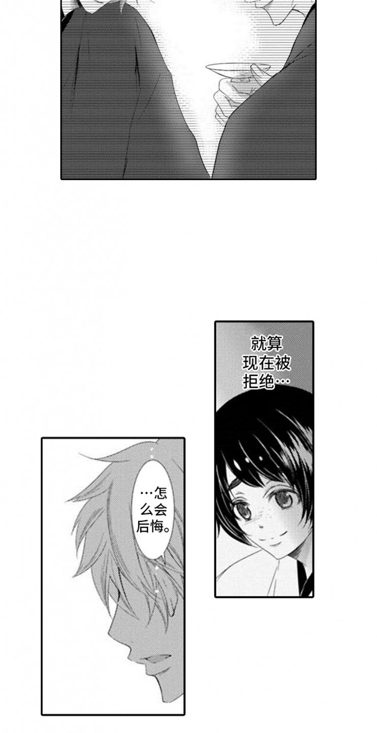 第3章：心意5