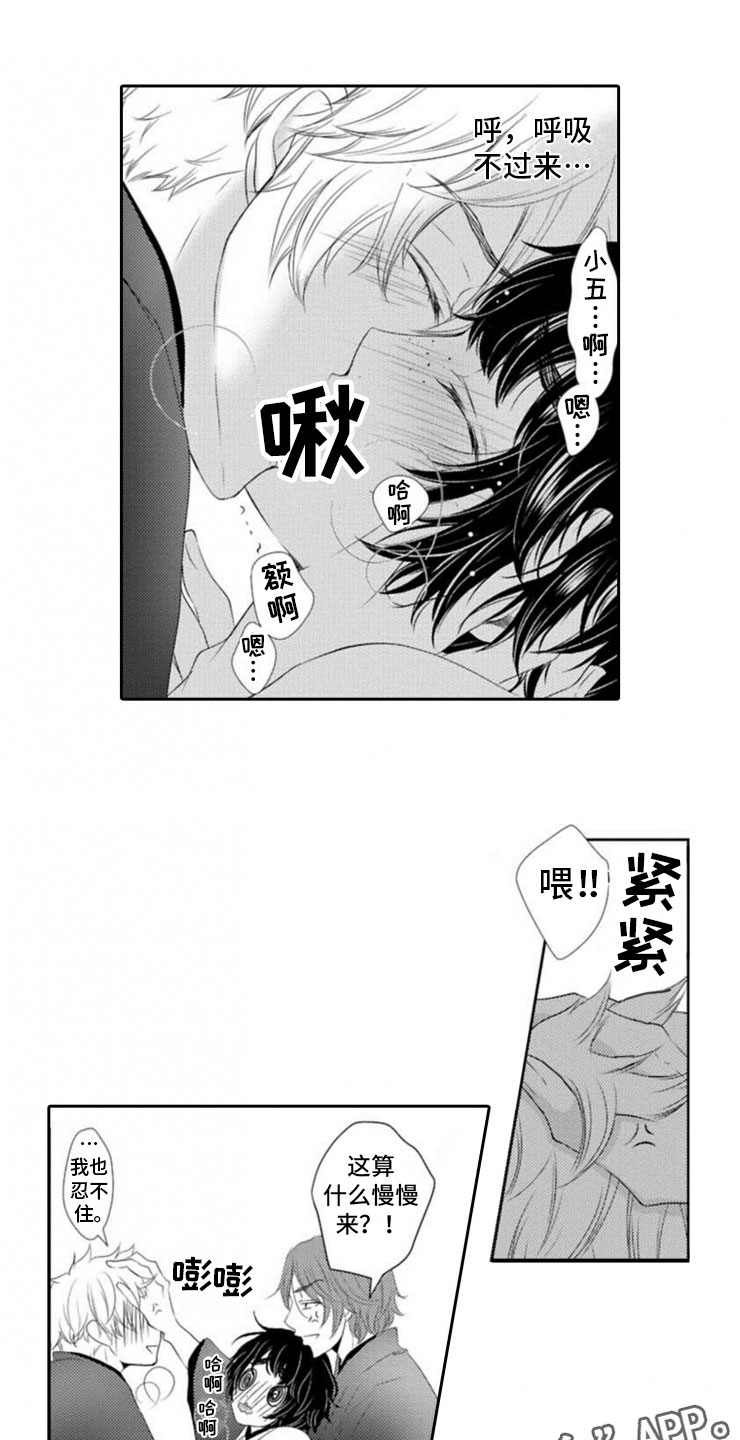 第6章：开端8