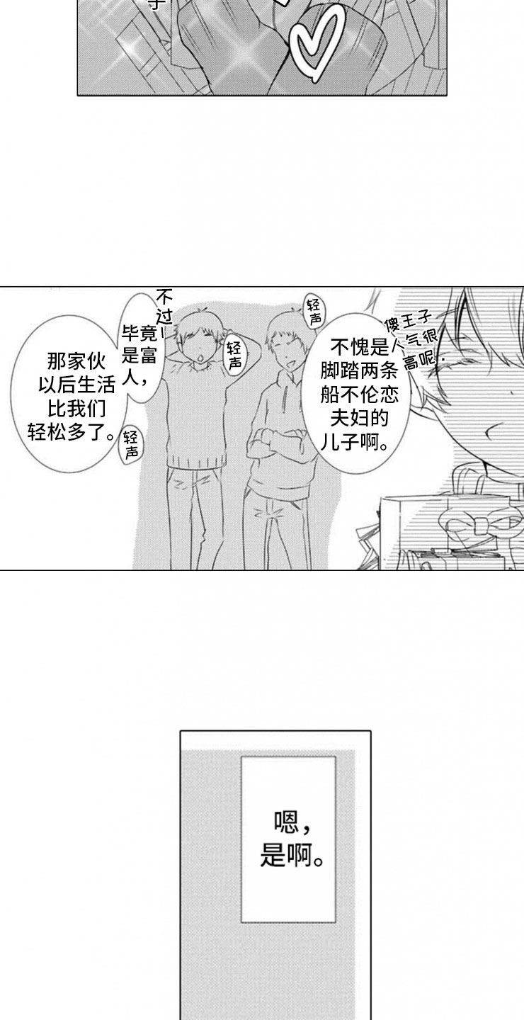 第10章：初遇3