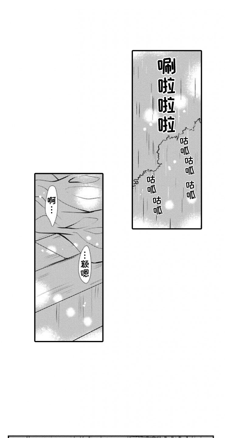 第24章：一起0