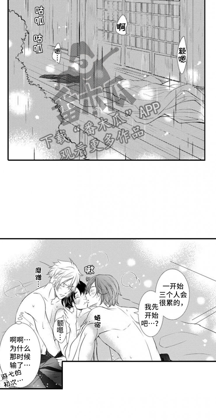 第24章：一起1