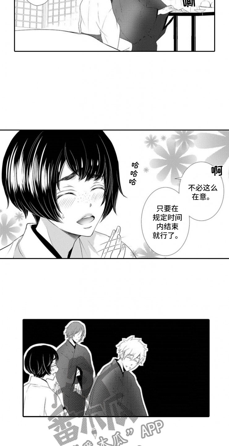 第5章：我们的方式11