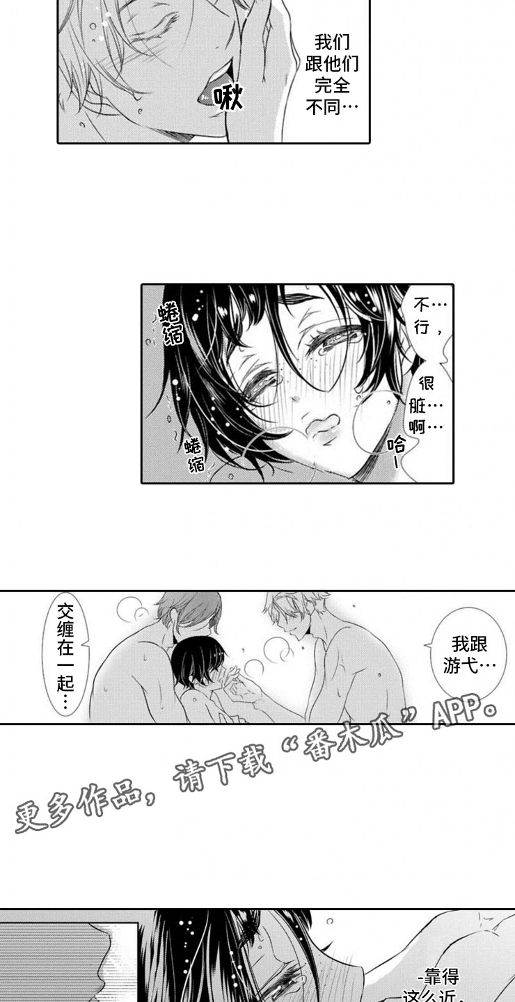 第18章：误会11