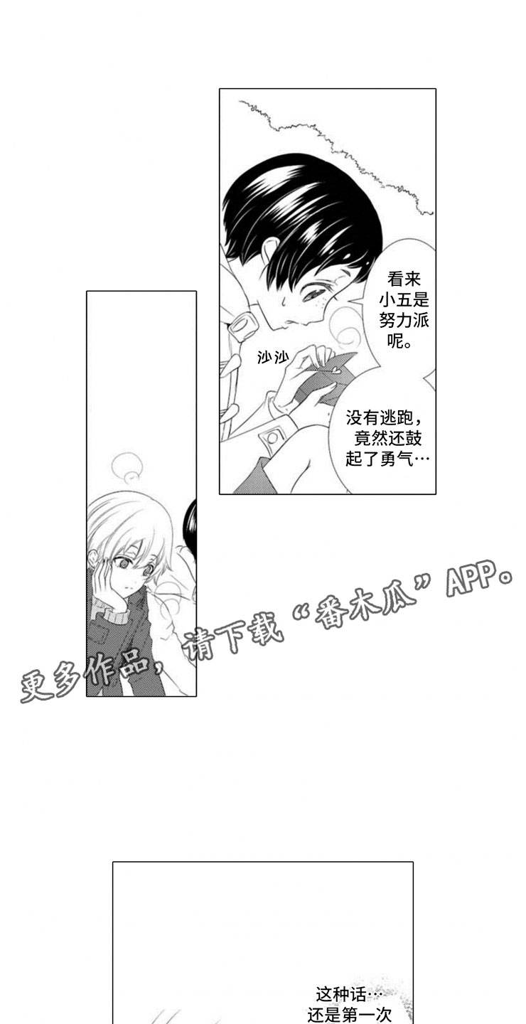 第11章：寄生2