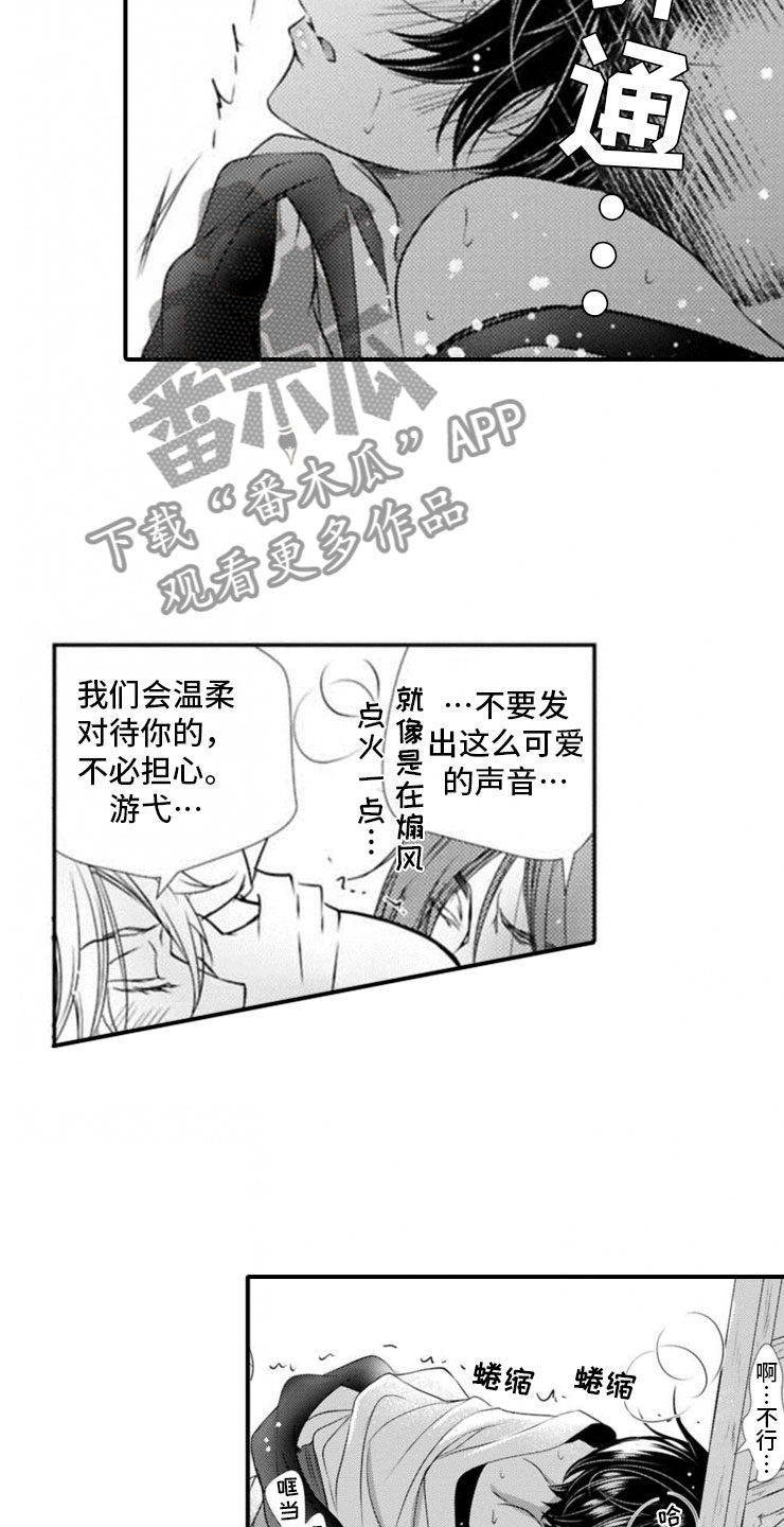 第23章：邀请6
